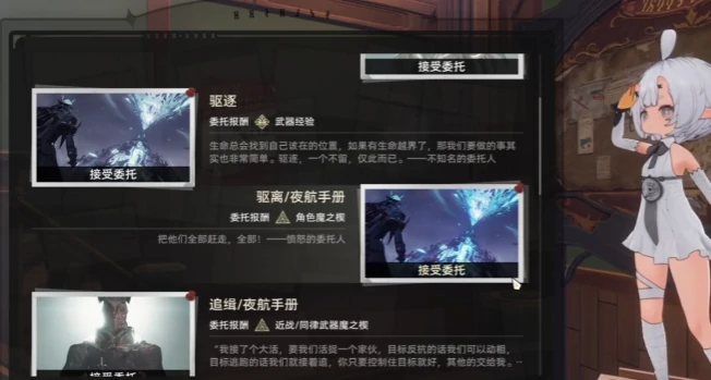 二重螺旋委托任务全攻略,二重螺旋委托密函线索解谜步骤详解