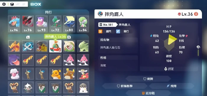 宝可梦传说Z-A摔角鹰人配招推荐,宝可梦传说Z-A摔角鹰人最强技能搭配方案