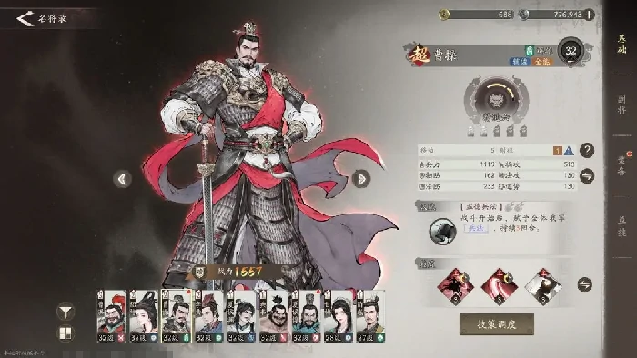 三国望神州曹操攻略,三国望神州曹操养成技巧与阵容搭配指南