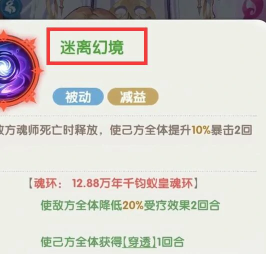 口袋斗罗大陆胡列娜玩法全解析,口袋斗罗大陆胡列娜技能搭配与阵容推荐