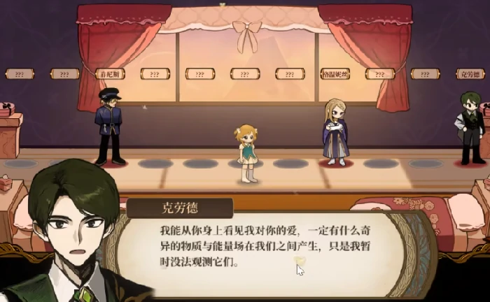 火山的女儿克劳德喜好全解析,火山的女儿克劳德好感提升攻略