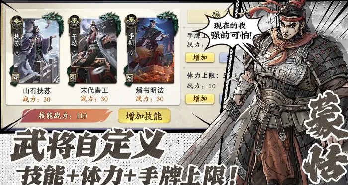 名将杀武将评分标准揭秘,名将杀如何科学评估武将强度