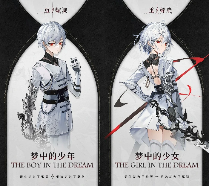 二重螺旋泊暮篇主角揭秘,二重螺旋泊暮篇主角背景与故事全解析