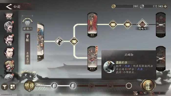 三国望神州曹操攻略,三国望神州曹操养成技巧与阵容搭配指南