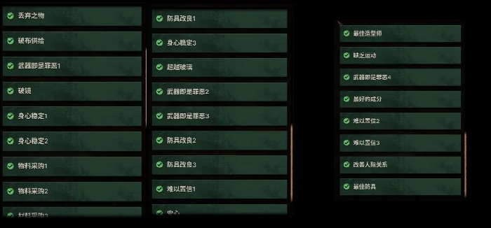 午夜行者任务商人怎么完成,午夜行者任务商人全流程攻略