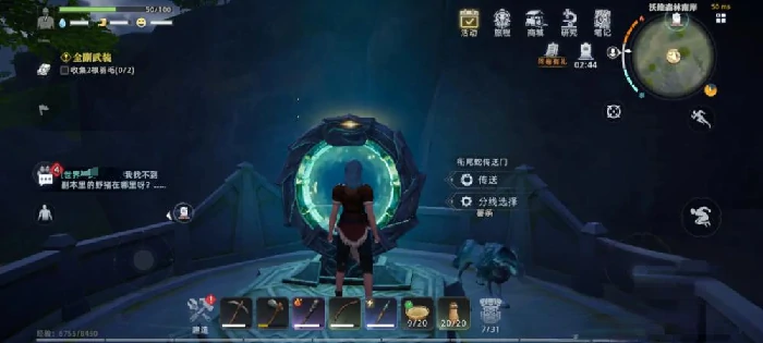 荒原曙光新手任务怎么过荒原曙光新手任务通关技巧详解