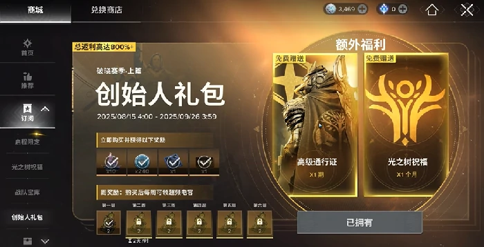 命运群星付费模式全解析命运群星玩家必看的氪金与收益深度指南