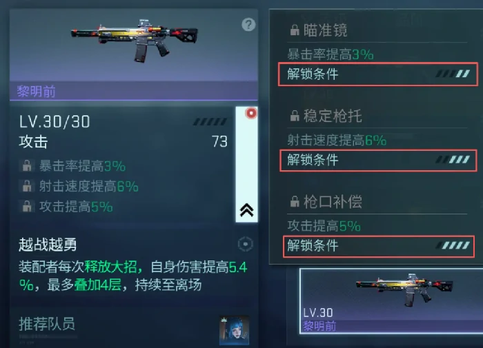 镭明闪击战力提升攻略,镭明闪击新手快速上手技巧