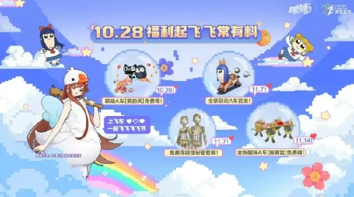 QQ飞车手游飞飞节活动开启时间曝光,QQ飞车手游飞飞节前瞻内容抢先看,QQ飞车