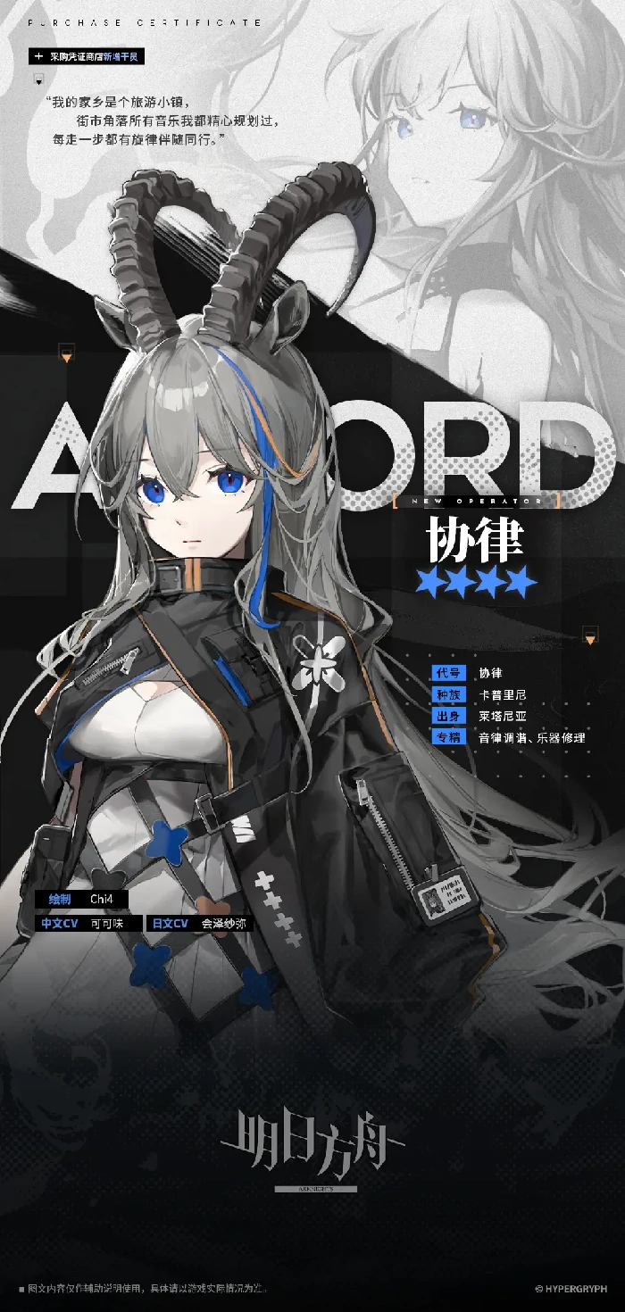 明日方舟协律强度解析,明日方舟协律角色全面评测与实战表现,明日方舟