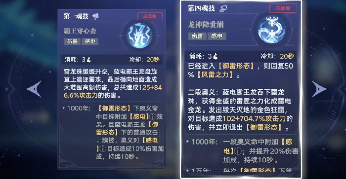 斗罗大陆猎魂世界玉元星强度解析,斗罗大陆猎魂世界玉元星培养全攻略