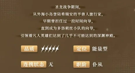 千年之旅牛头人是谁,千年之旅牛牛花梨角色背景与故事解析