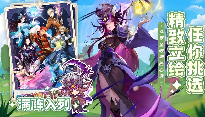 口袋斗罗大陆攻略技巧大全,口袋斗罗大陆新手进阶玩法指南