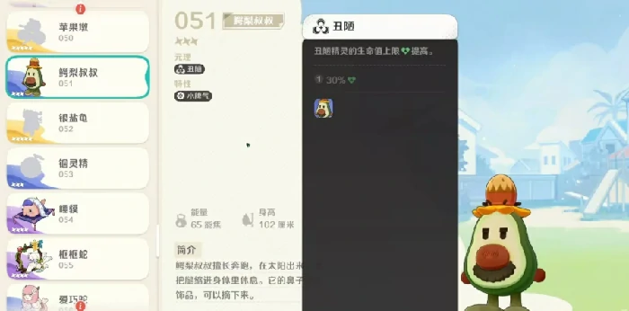 崩坏因缘精灵鳄梨叔叔强度解析,崩坏因缘精灵鳄梨叔叔实战表现与技能分析