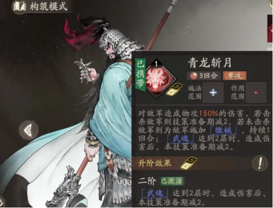 三国望神州关羽转职推荐,三国望神州关羽最佳转职路线详解