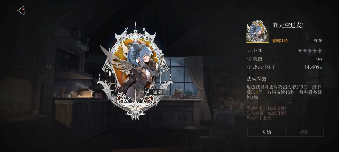 辉烬武魂搭配攻略,辉烬武魂最佳组合推荐