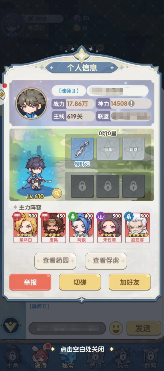 口袋斗罗大陆是什么公司开发的口袋斗罗大陆正版授权背景解析