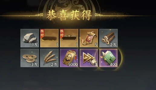 三国群英传策定九州礼包有哪些,三国群英传策定九州礼包码最新分享