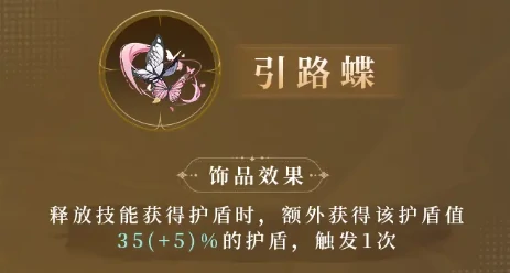 千年之旅牛头人是谁,千年之旅牛牛花梨角色背景与故事解析