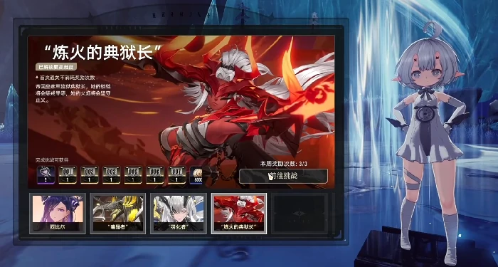 二重螺旋炼火的典狱长怎么打,二重螺旋炼火典狱长通关技巧与打法详解