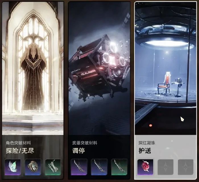 二重螺旋装备系统详解,二重螺旋装备打造全攻略