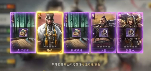 三国群英传策定九州礼包有哪些,三国群英传策定九州礼包码最新分享