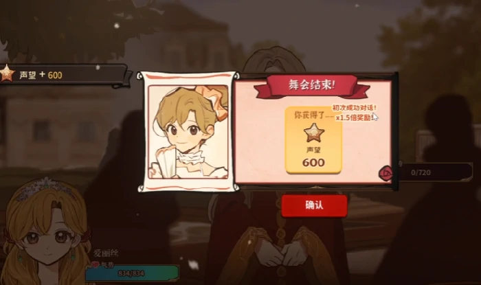 火山的女儿花园舞会怎么玩,火山的女儿花园舞会全流程攻略详解