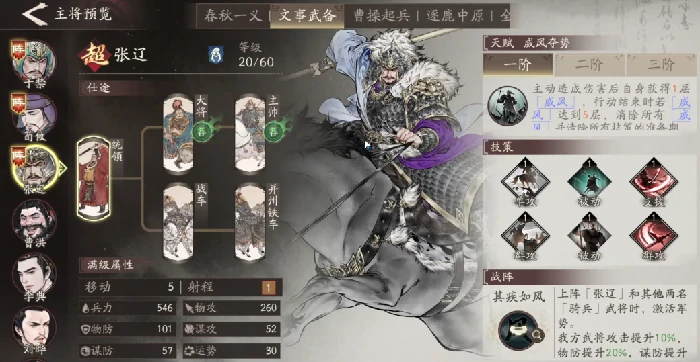 三国望神州臧霸怎么样,三国望神州臧霸角色强度与玩法解析