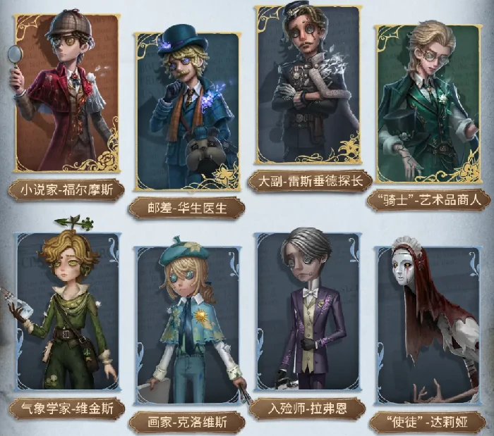 第五人格福尔摩斯联动第二弹开启时间,第五人格福尔摩斯联动第二弹内容详情,第五人格