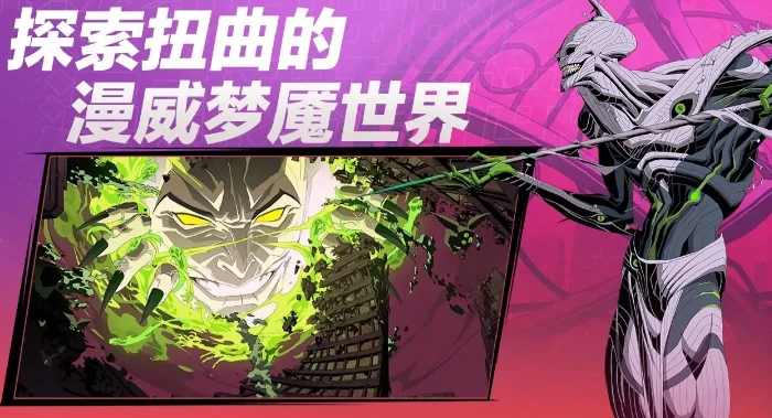 漫威秘法狂潮礼包码最新汇总,漫威秘法狂潮福利领取方式与兑换指南