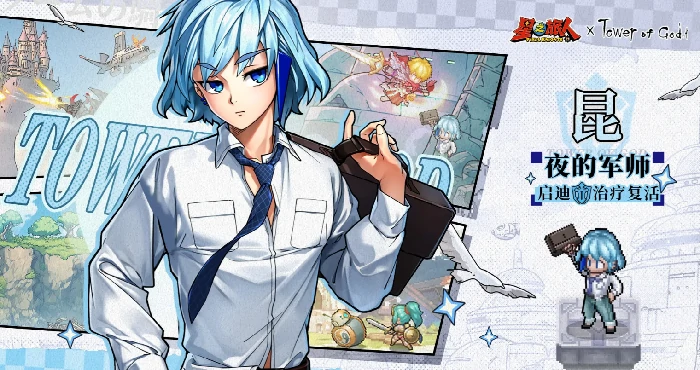 星之旅人神之塔联动角色揭秘,星之旅人神之塔联动角色全介绍