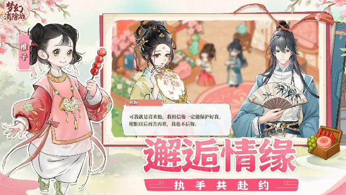 梦幻消除战兑换码,梦幻消除战最新礼包码分享