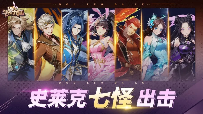 口袋斗罗大陆自选角色怎么选,口袋斗罗大陆最强自选推荐指南