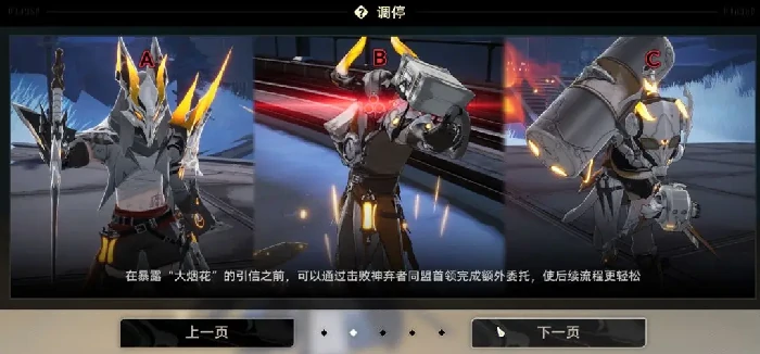 二重螺旋装备系统详解,二重螺旋装备打造全攻略