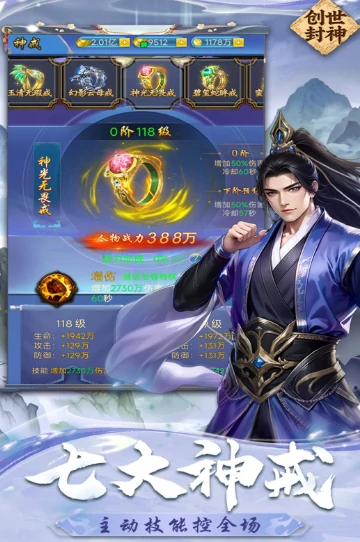 创世封神礼包码有哪些,创世封神最新礼包兑换码资源汇总