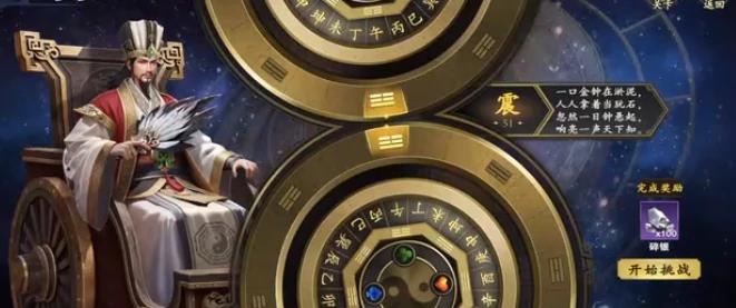 名将杀51关怎么过,名将杀第51关详细通关技巧与阵容搭配攻略