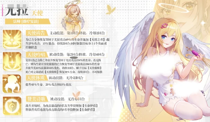 绯月絮语尤拉怎么样,绯月絮语角色尤拉技能与玩法解析