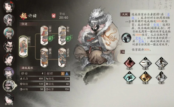 三国望神州韩遂强度解析,三国望神州韩遂角色全面评测