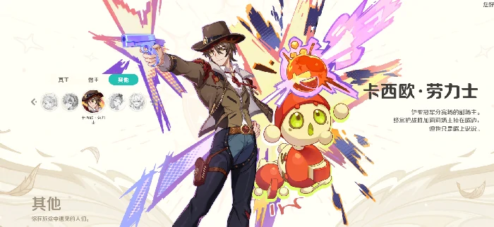 崩坏因缘精灵因缘师图鉴大全,崩坏因缘精灵手游角色全解析