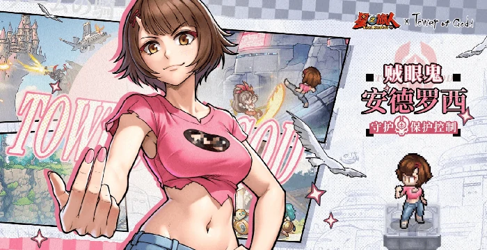 星之旅人神之塔联动角色揭秘,星之旅人神之塔联动角色全介绍