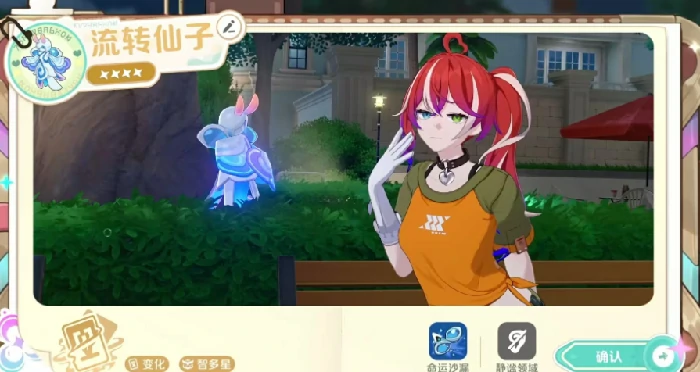 崩坏因缘精灵流转仙子强度解析,崩坏因缘精灵手游流转仙子培养攻略