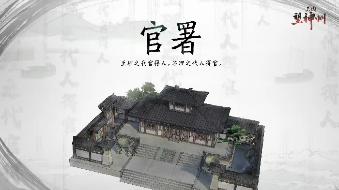 三国望神州建筑有哪些,三国望神州全建筑类型与功能详解