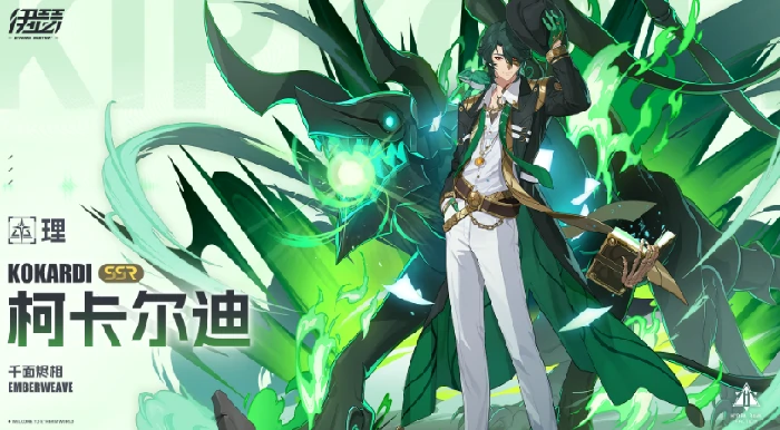 伊瑟法卡尔角色强度解析,伊瑟手游法卡尔技能与玩法全面介绍