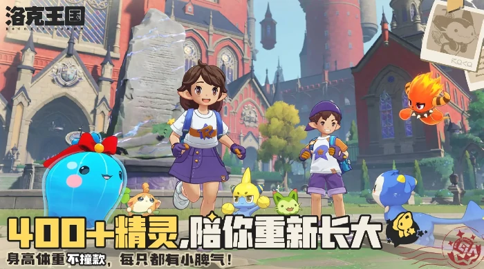 洛克王国世界内测时间曝光,洛克王国世界最新内测消息全面解析