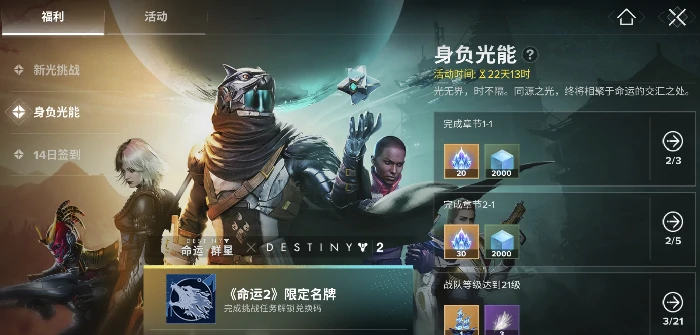 命运群星付费模式全解析命运群星玩家必看的氪金与收益深度指南