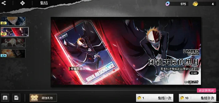 境界刀鸣抽卡机制调整了吗境界刀鸣卡池更新内容一览