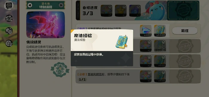 洛克王国世界60级奖励是什么,洛克王国60级升级福利一览