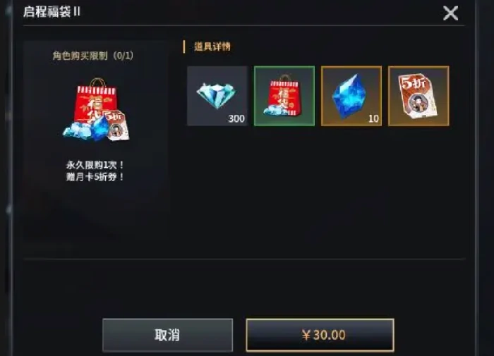 零度曙光时装获取方法,零度曙光时装怎么获得