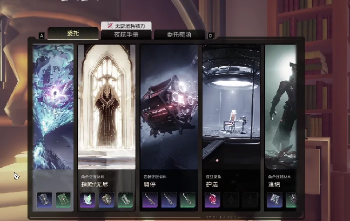 二重螺旋调停委托任务怎么通关,二重螺旋调停委托任务全流程攻略