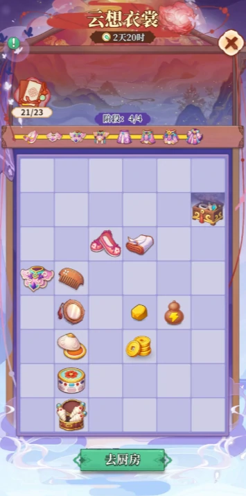 梦幻消除战体力如何分配,梦幻消除战高效体力使用策略